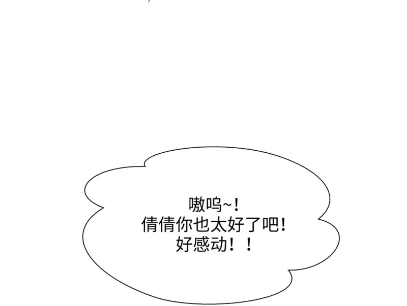 伤害值环·三 第28页