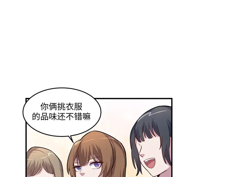 伤害值环·三 第37页