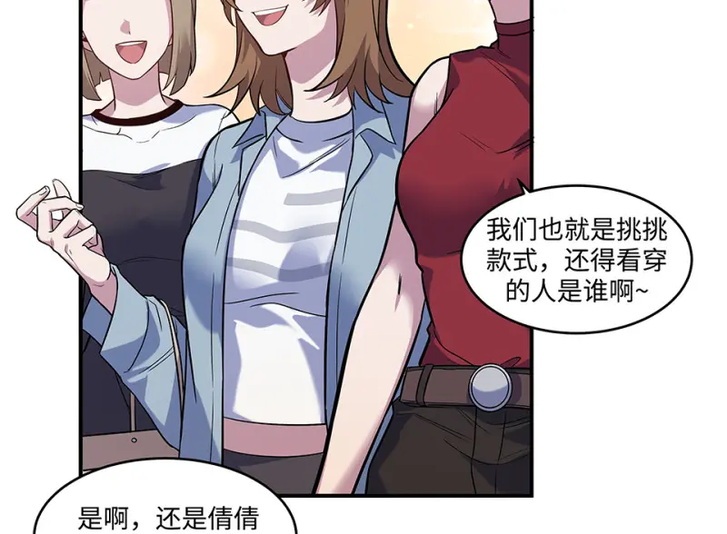 伤害值环·三 第38页