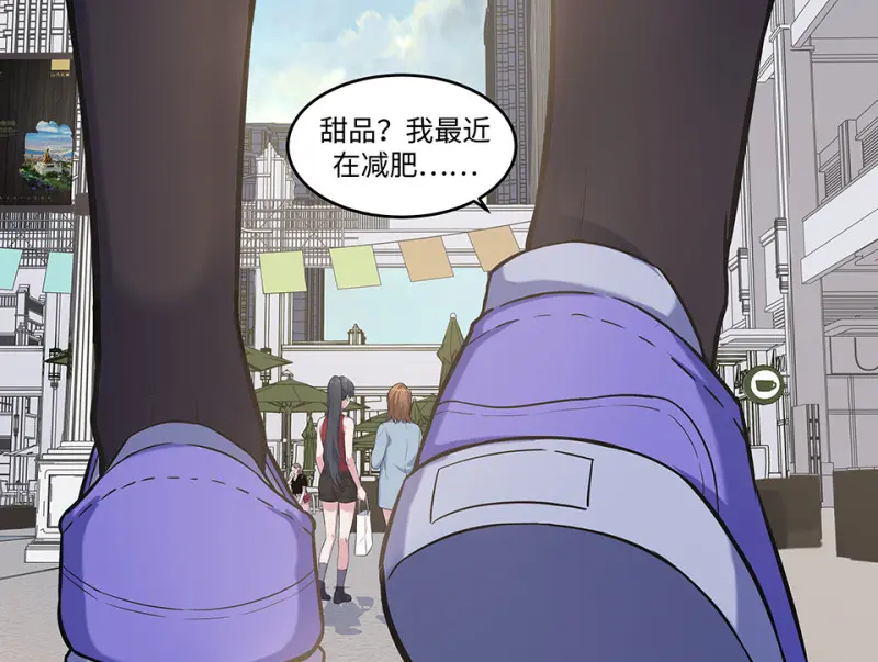 伤害值环·三 第42页