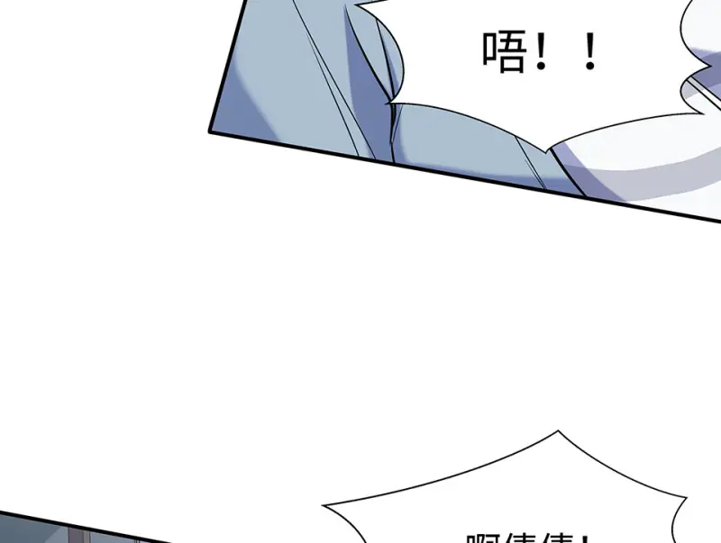 伤害值环·三 第68页