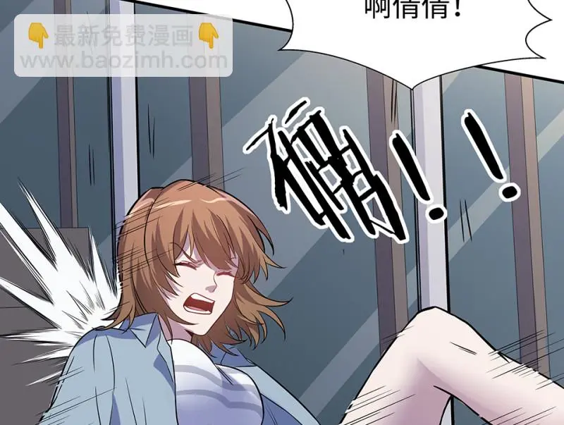 伤害值环·三 第69页