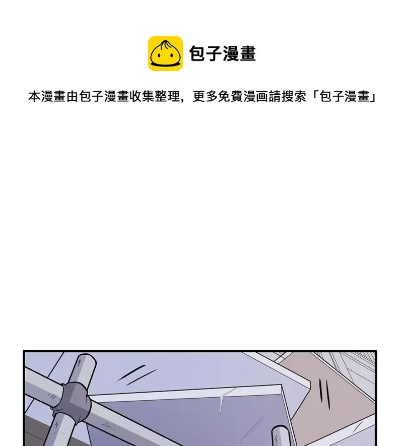 伤害值环·三 第71页