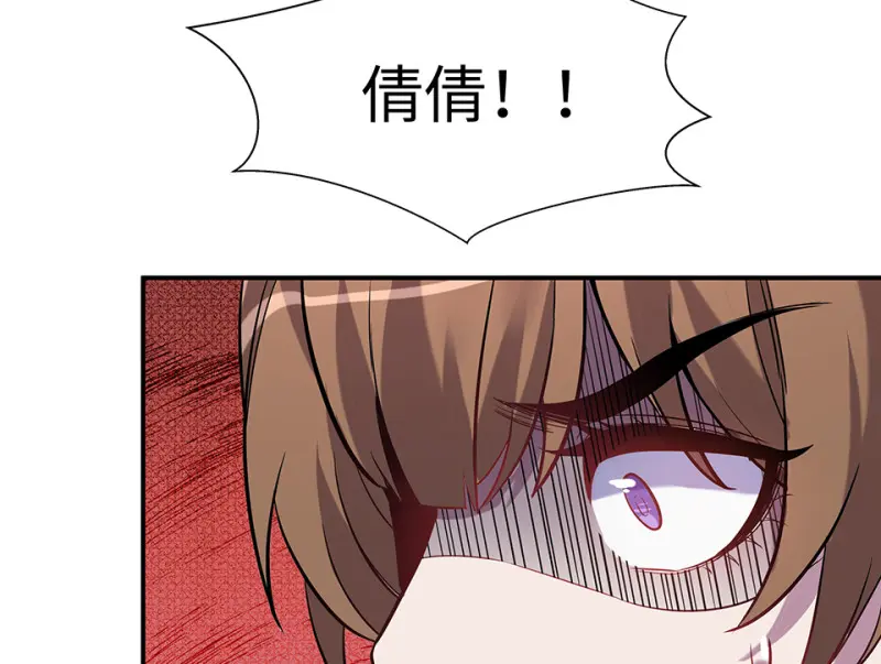 伤害值环·三 第78页
