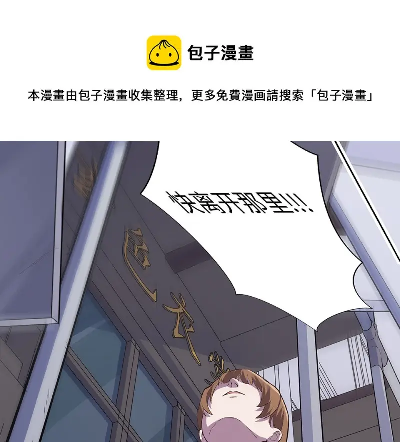 伤害值环·三 第81页