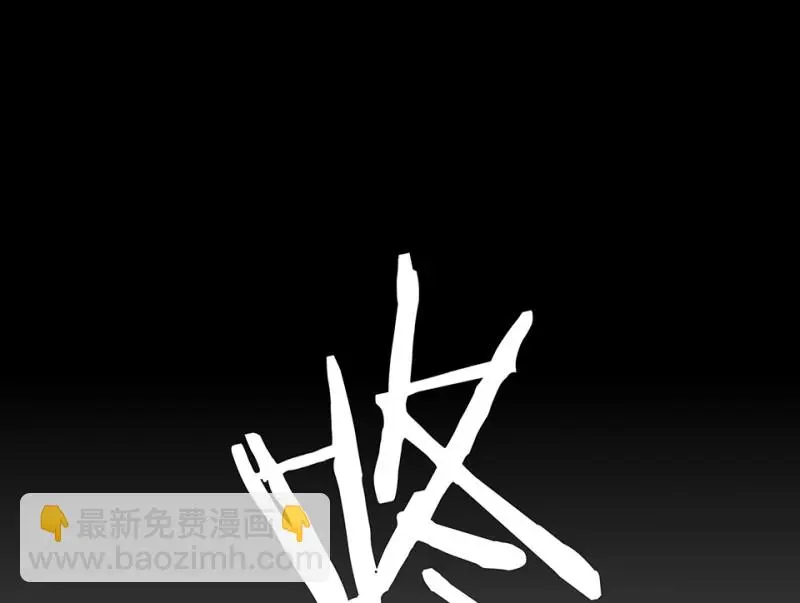 伤害值环·三 第87页