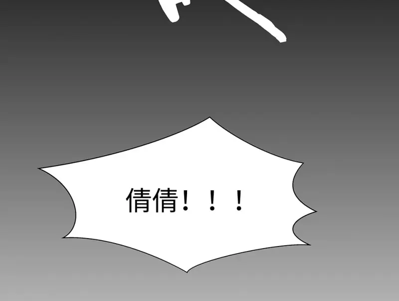 伤害值环·三 第88页