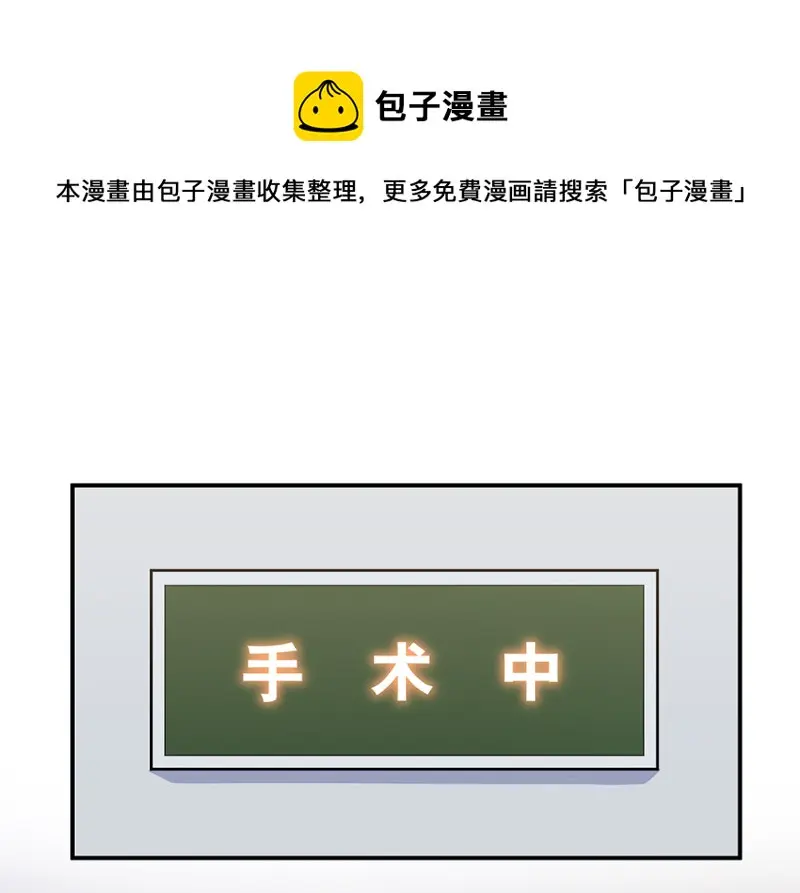 伤害值环·三 第91页