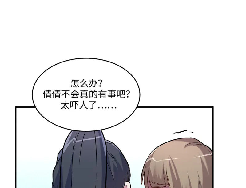 伤害值环·三 第96页