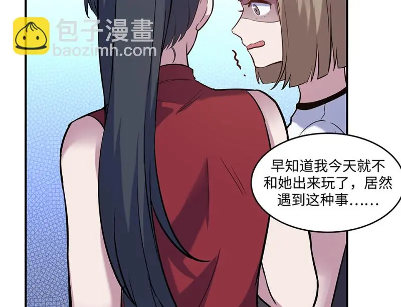 伤害值环·三 第97页
