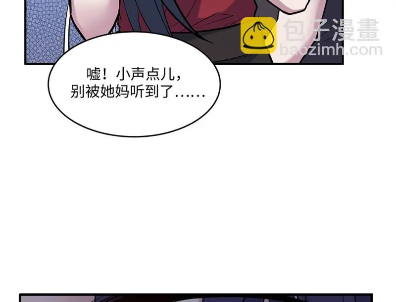 伤害值环·三 第98页