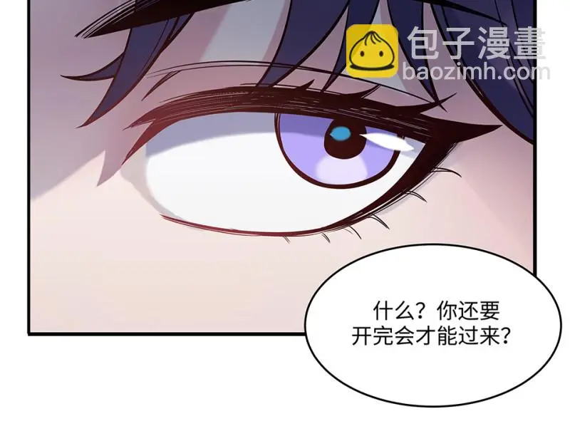伤害值环·三 第99页