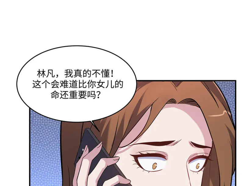 伤害值环·三 第100页