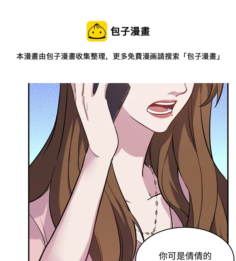 伤害值环·三 第101页