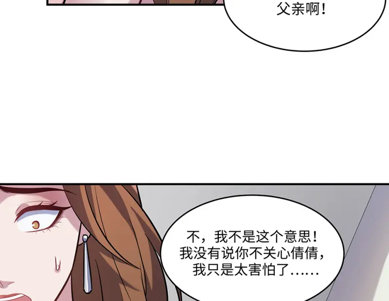 伤害值环·三 第102页