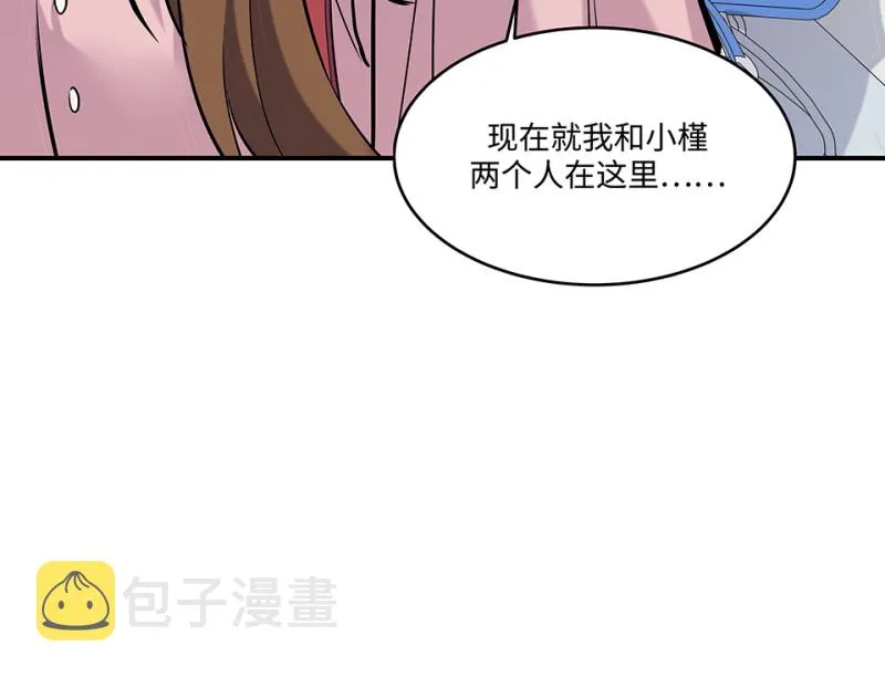 伤害值环·三 第104页
