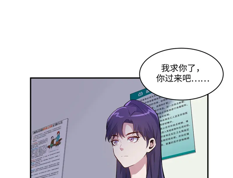 伤害值环·三 第105页
