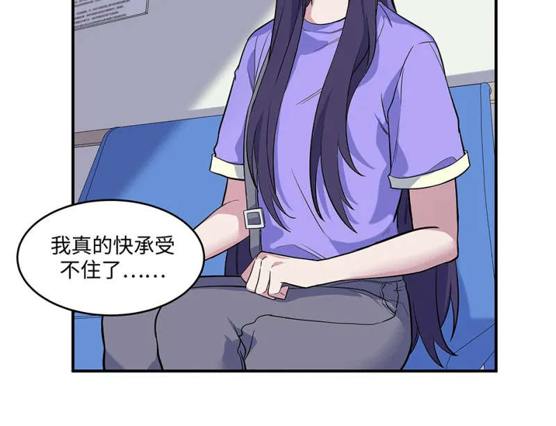 伤害值环·三 第106页