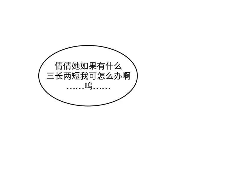伤害值环·三 第107页