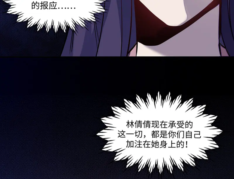 伤害值环·三 第109页