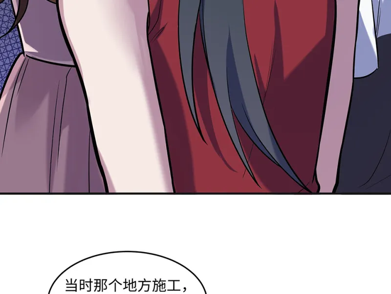 伤害值环·三 第126页