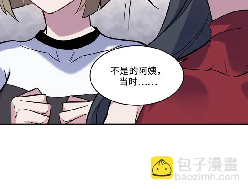 伤害值环·三 第128页
