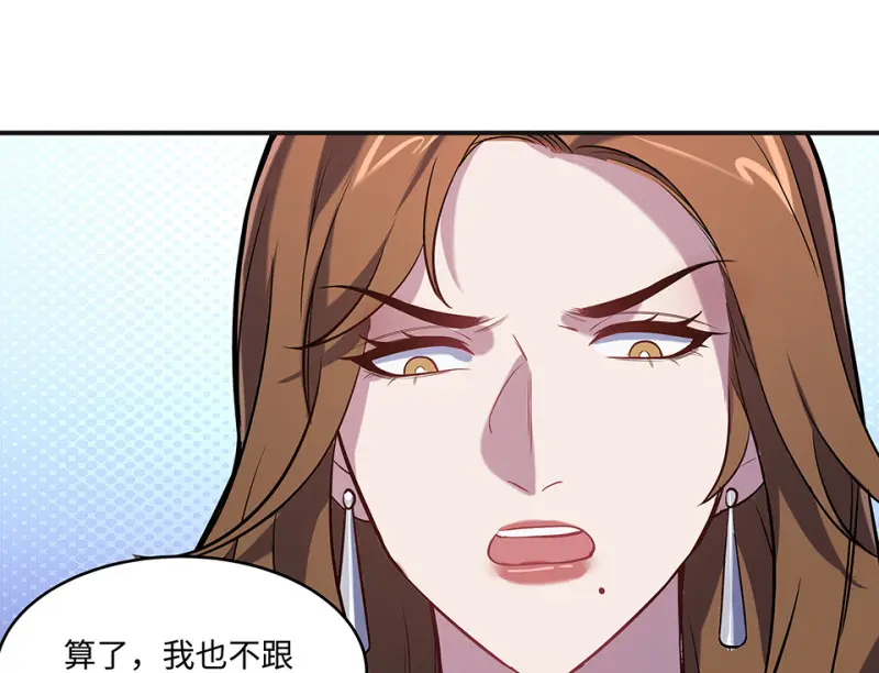 伤害值环·三 第129页