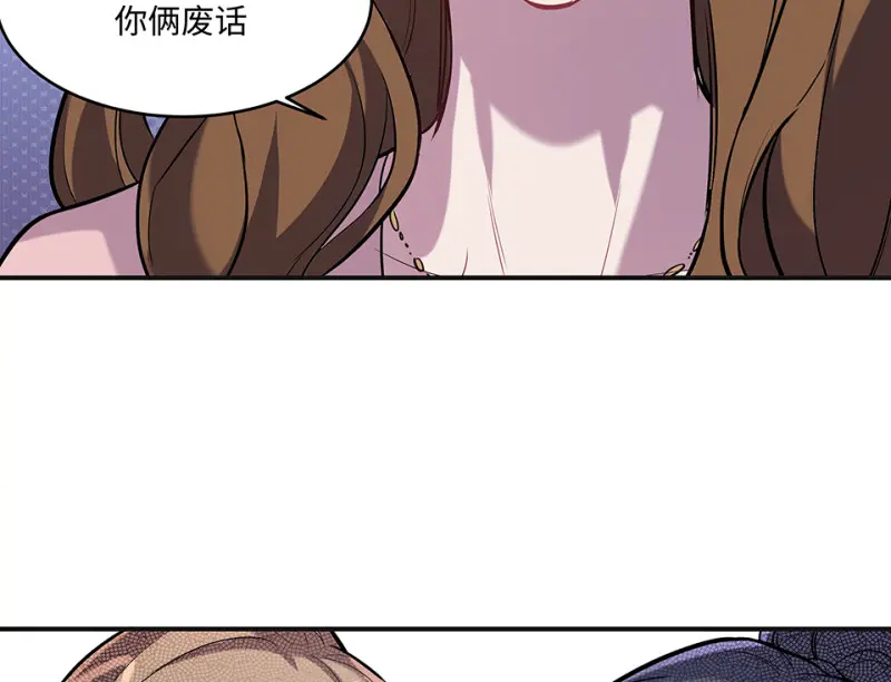 伤害值环·三 第130页