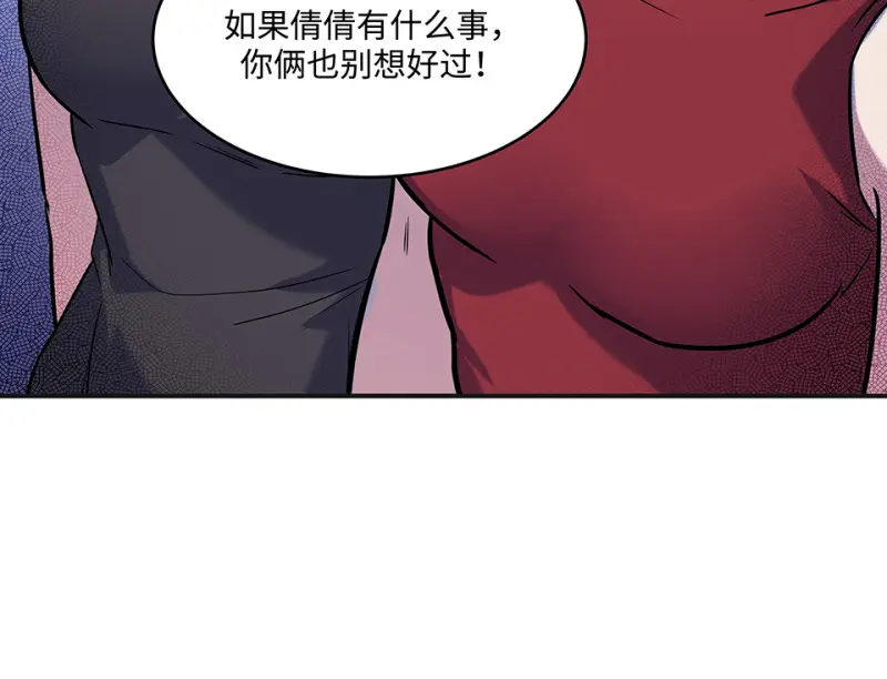 伤害值环·三 第132页
