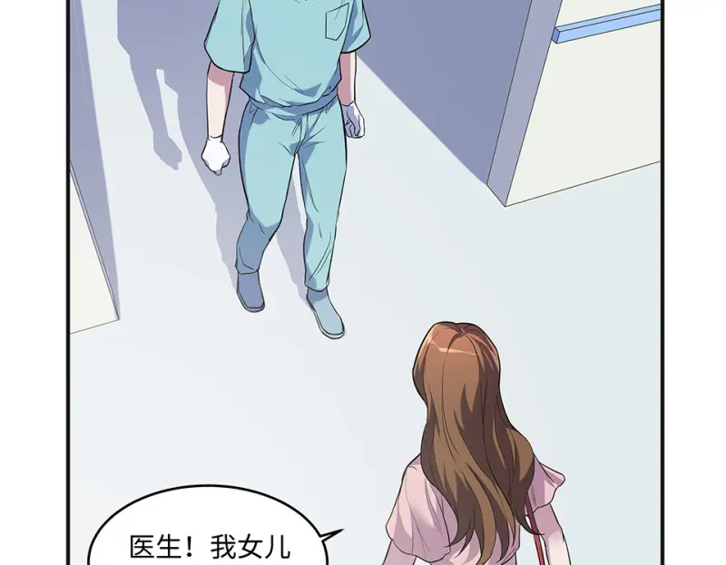 伤害值环·三 第137页