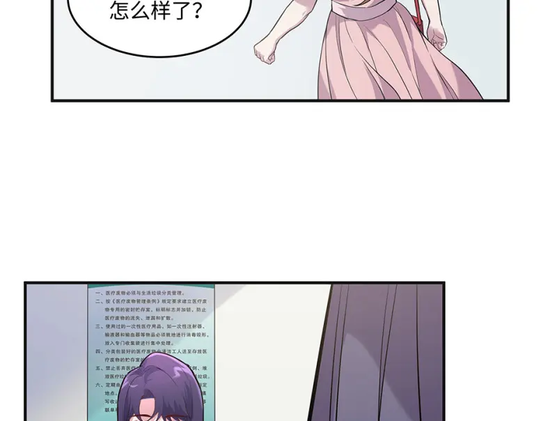 伤害值环·三 第138页