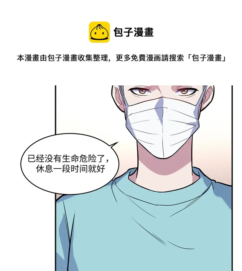 伤害值环·三 第141页