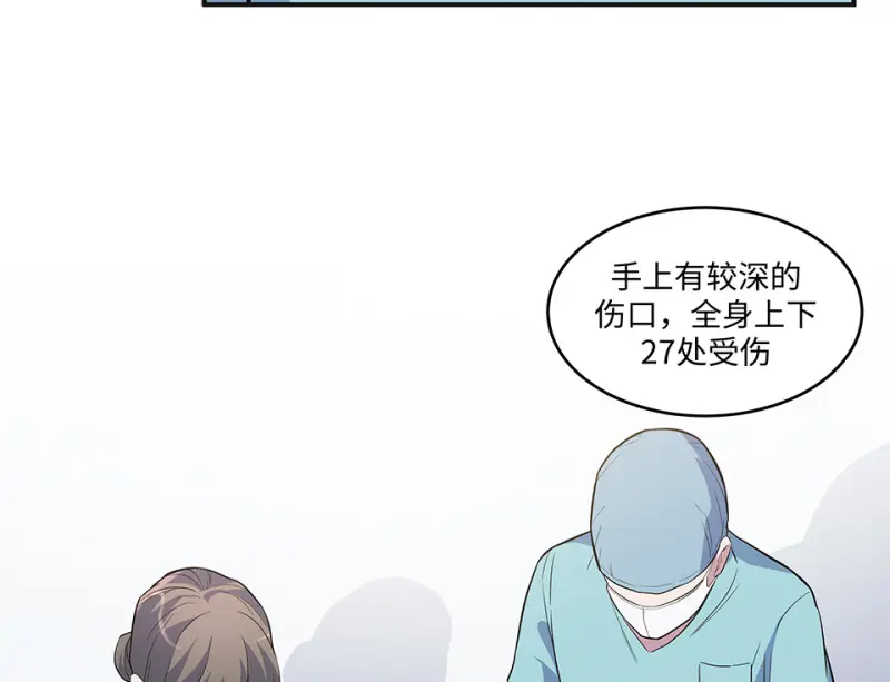 伤害值环·三 第142页