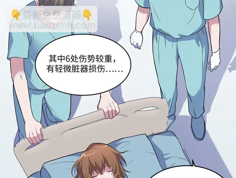 伤害值环·三 第143页