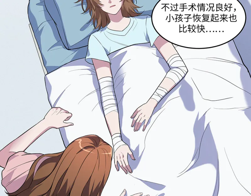 伤害值环·三 第144页