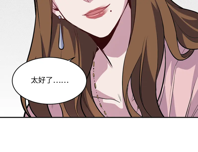 伤害值环·三 第147页