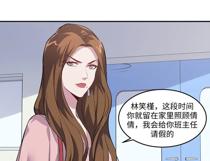 伤害值环·三 第148页