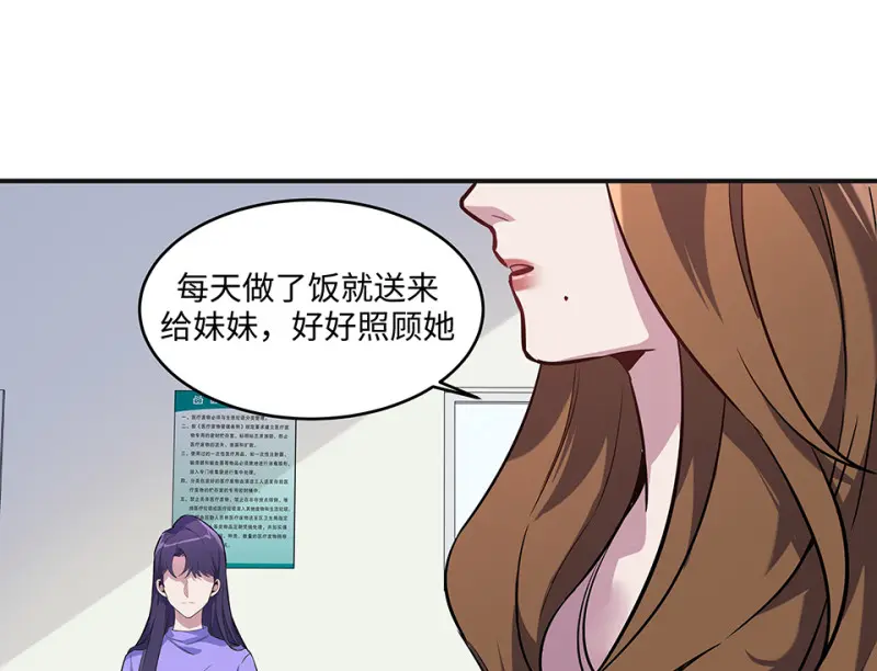 伤害值环·三 第150页