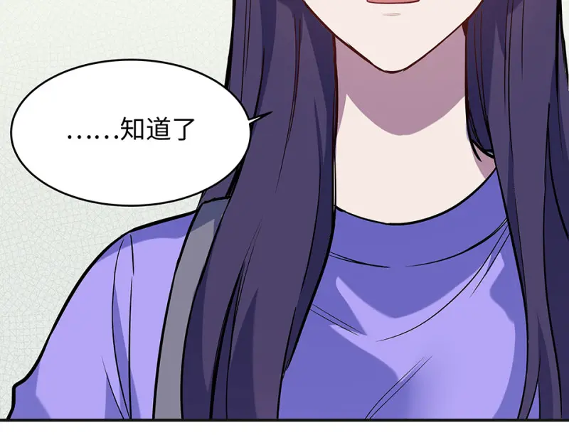 伤害值环·三 第155页