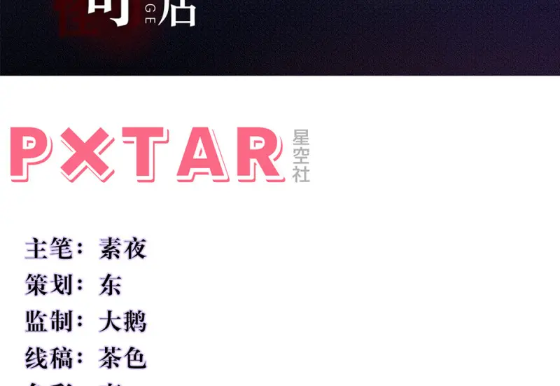 伤害值环·二 第3页