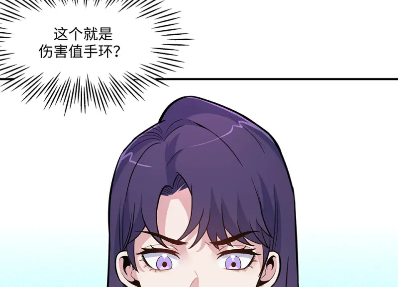 伤害值环·二 第9页