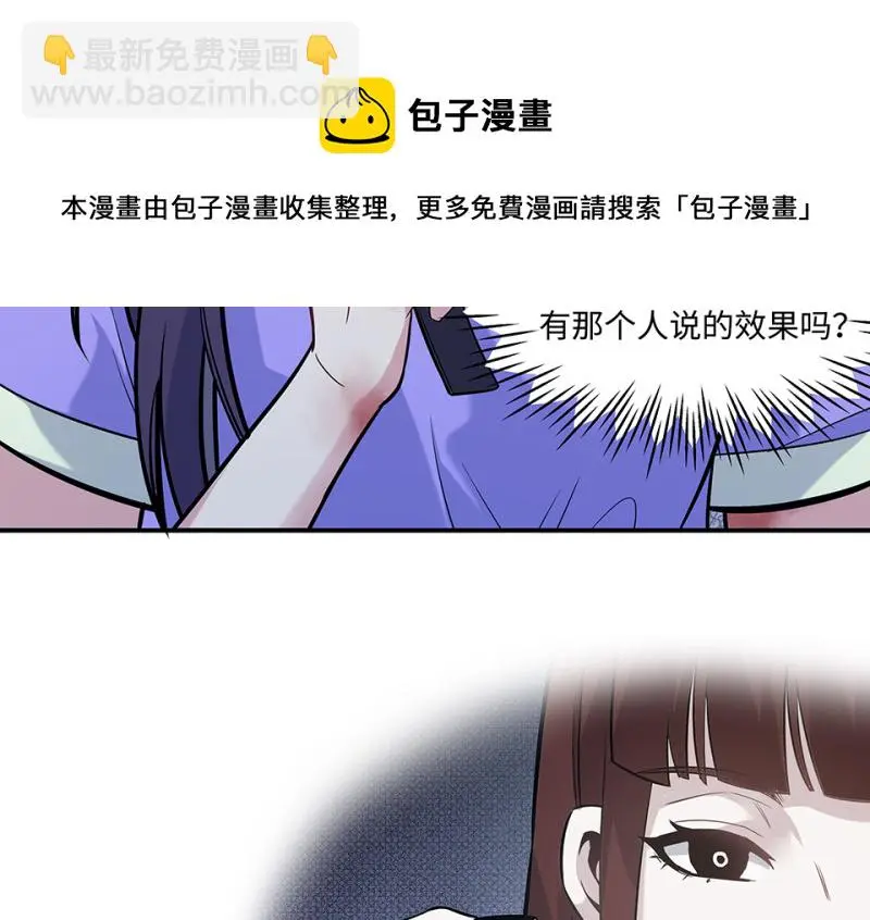 伤害值环·二 第11页