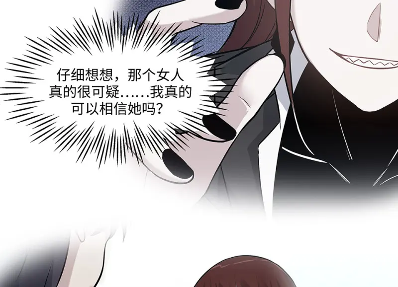 伤害值环·二 第12页