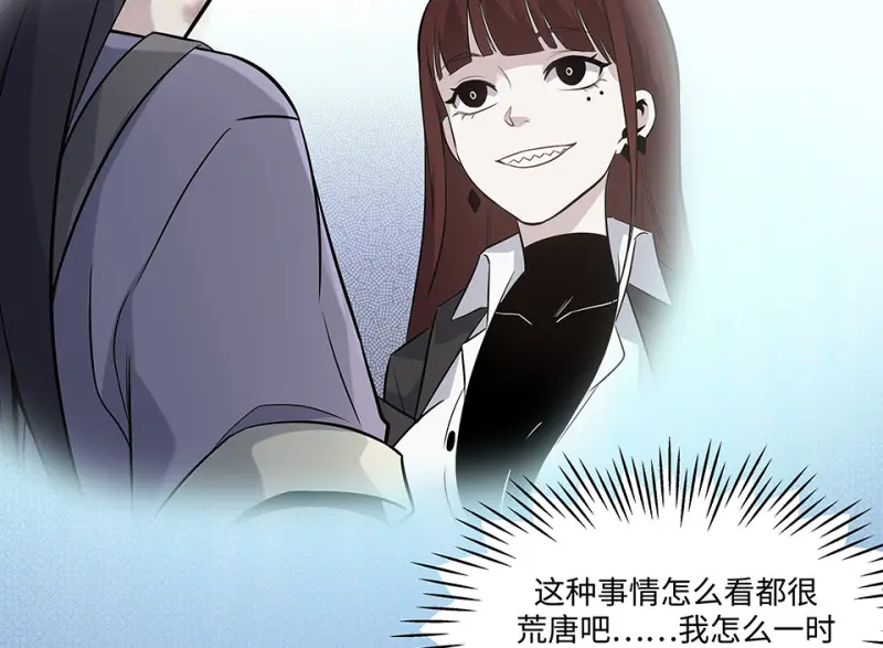 伤害值环·二 第13页