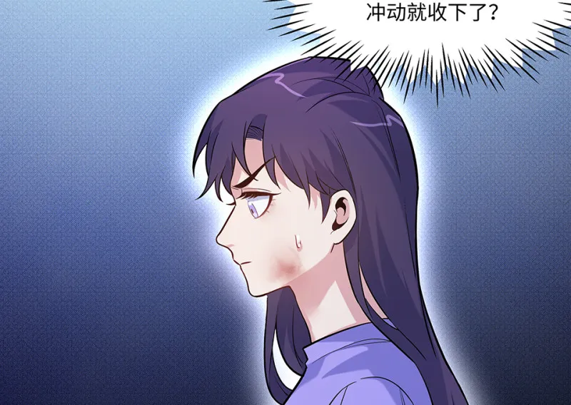 伤害值环·二 第14页