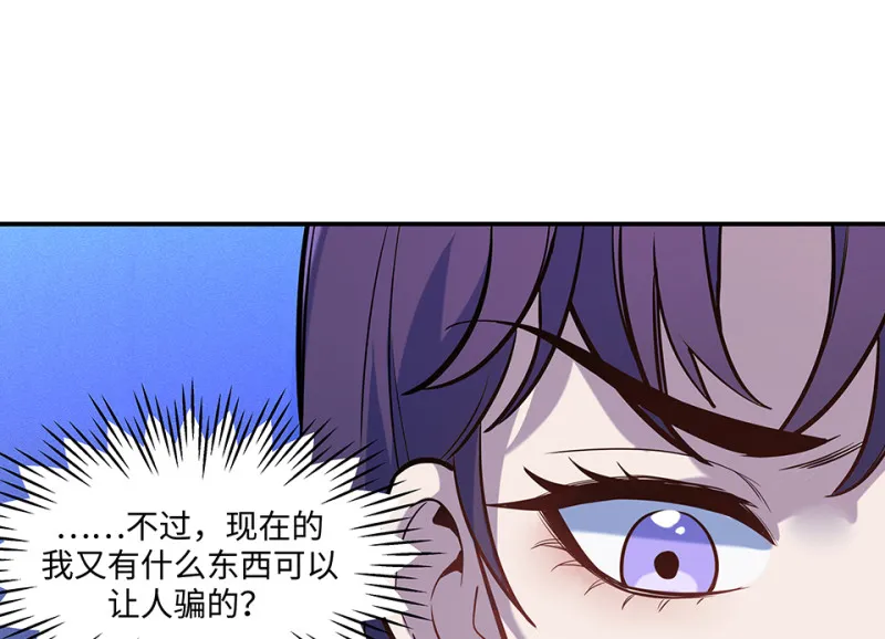 伤害值环·二 第16页
