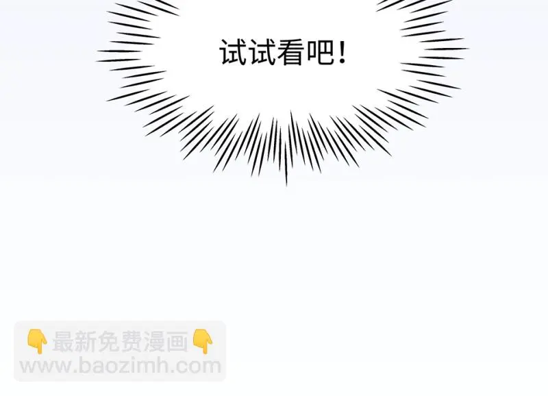 伤害值环·二 第18页
