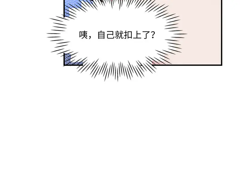 伤害值环·二 第22页