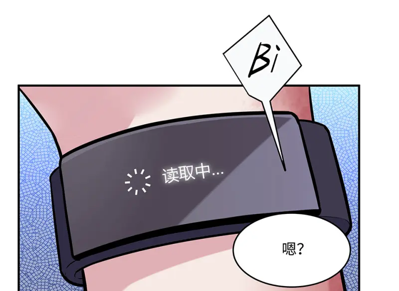 伤害值环·二 第23页