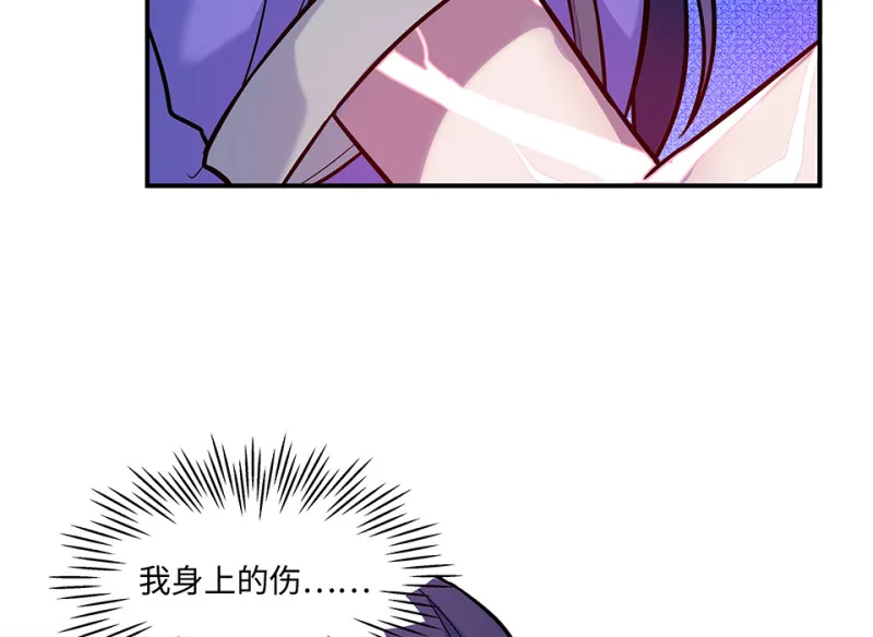 伤害值环·二 第26页